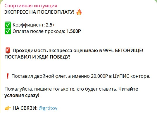 проект спортивная интуиция