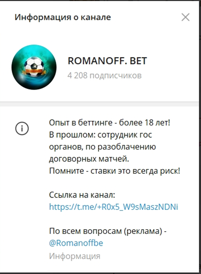 romanoff bet отзывы